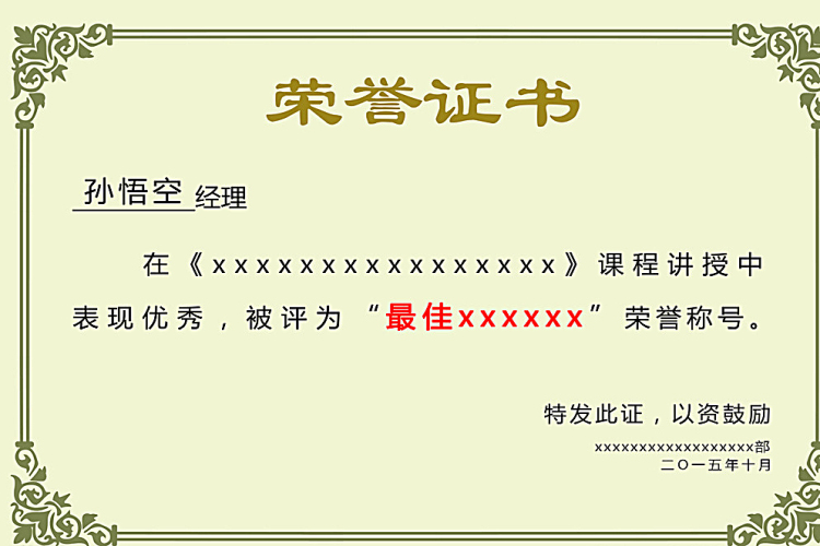 荣誉证书1 荣誉证书1
