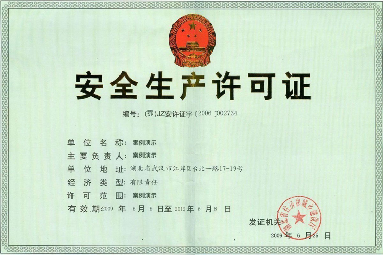 荣誉证书2 荣誉证书2